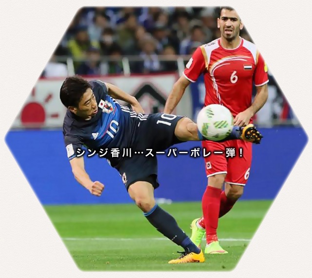 3.30kagawa-goal2.jpg